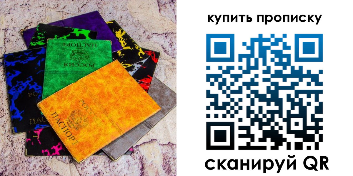 где прописаться в Верхней Салде