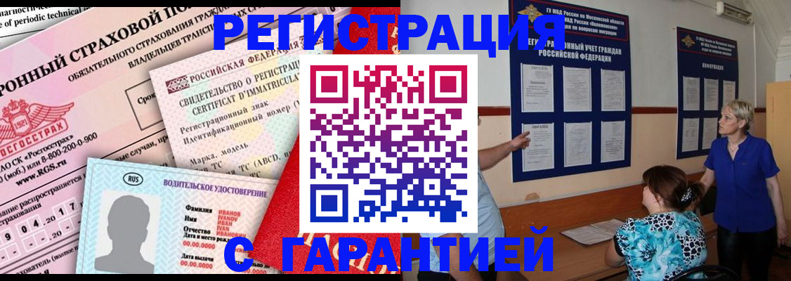временная регистрация купить в Верхней Салде