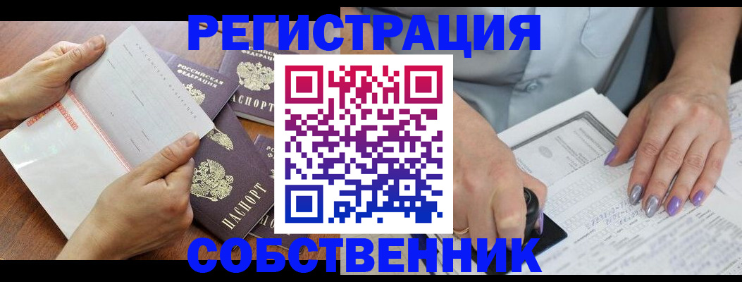 регистрация в Верхней Салде