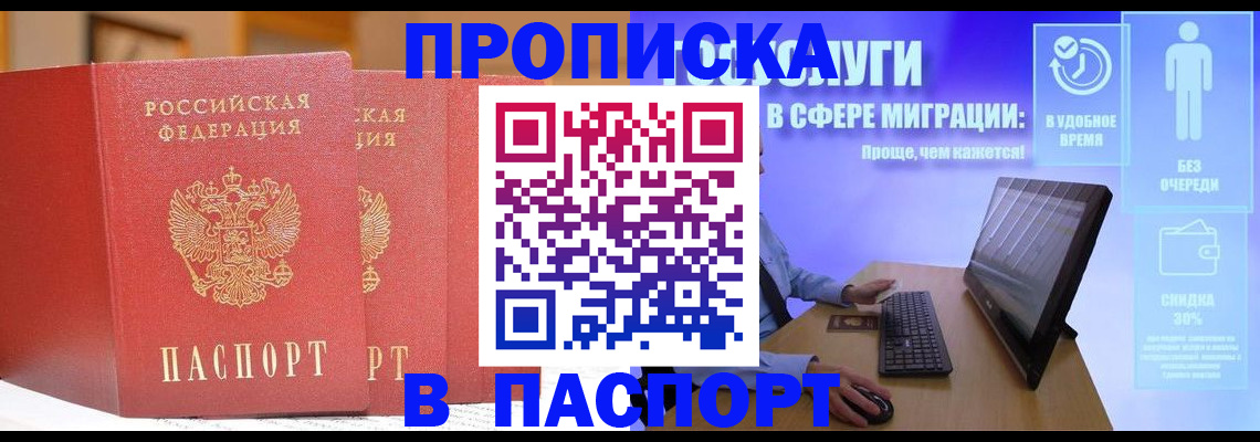 временная регистрация для школы в Верхней Салде